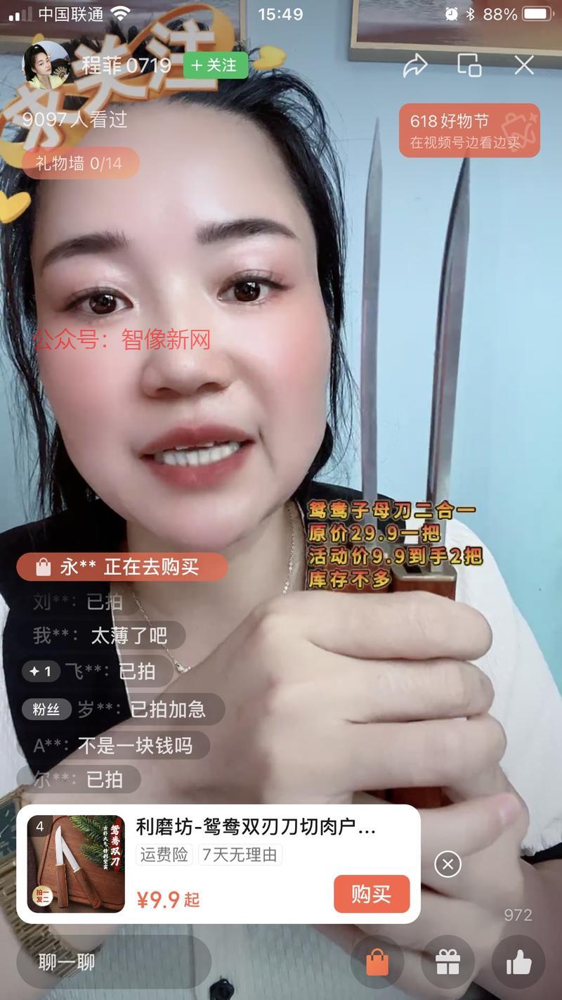 大姐一晚变现3.1w昨晚…#情报-搞钱情报论坛-网创交流-智像新网